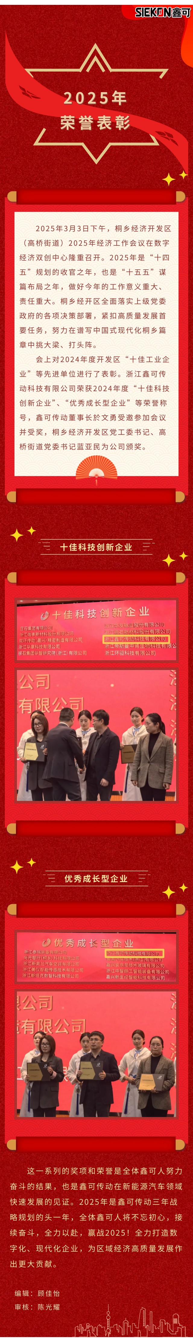 2025開(kāi)新篇.jpg